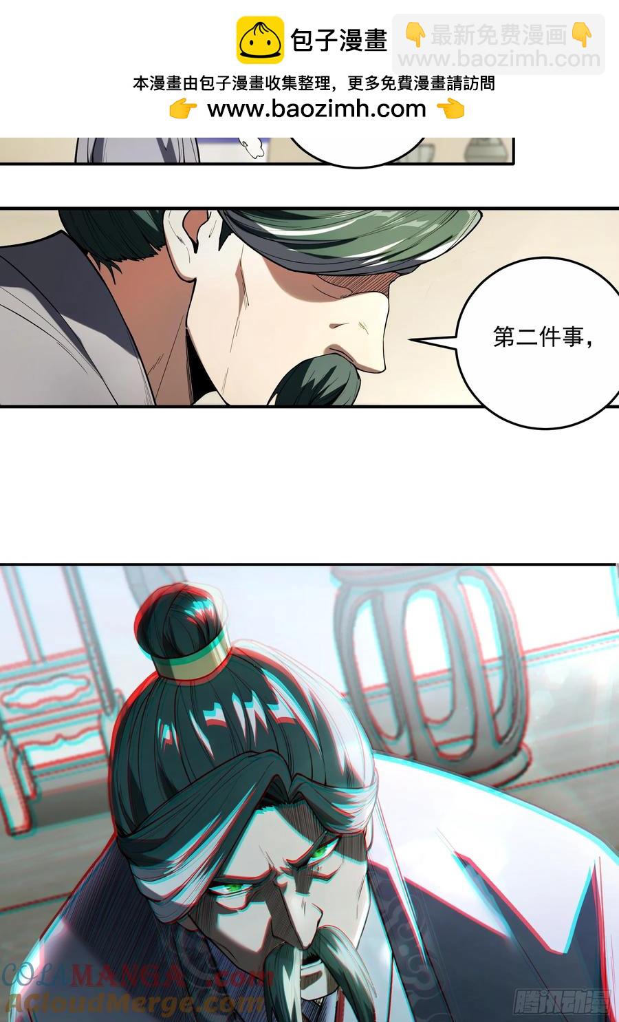 128.我也是君山会的人-第126话