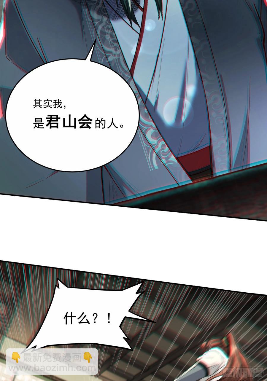 128.我也是君山会的人-第126话