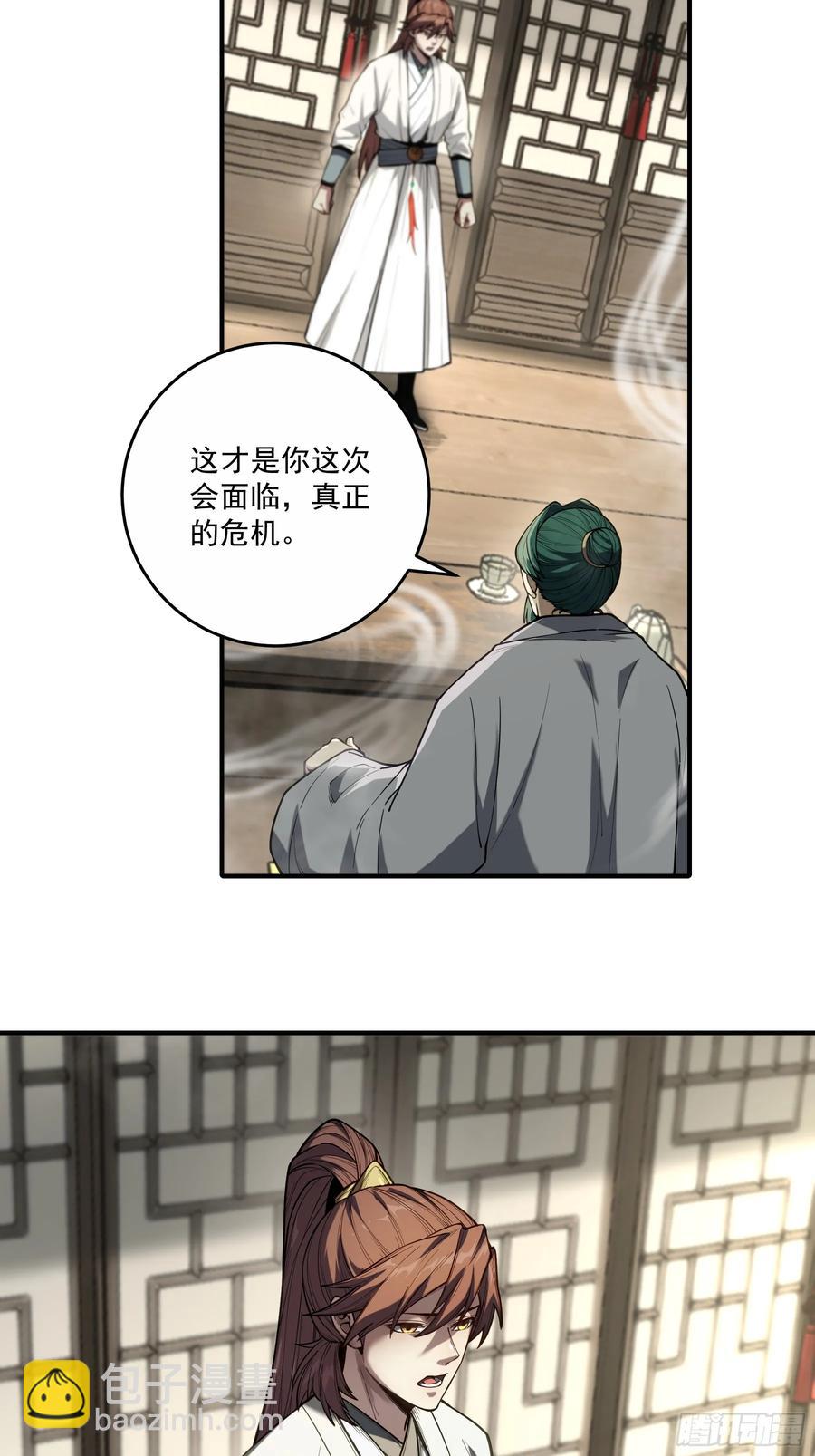 128.我也是君山会的人-第126话