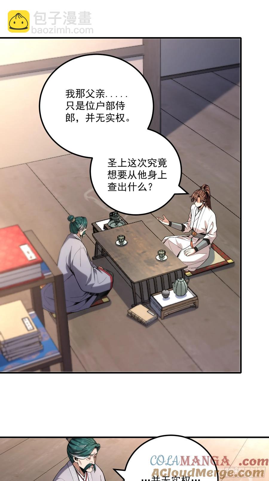 128.我也是君山会的人-第126话