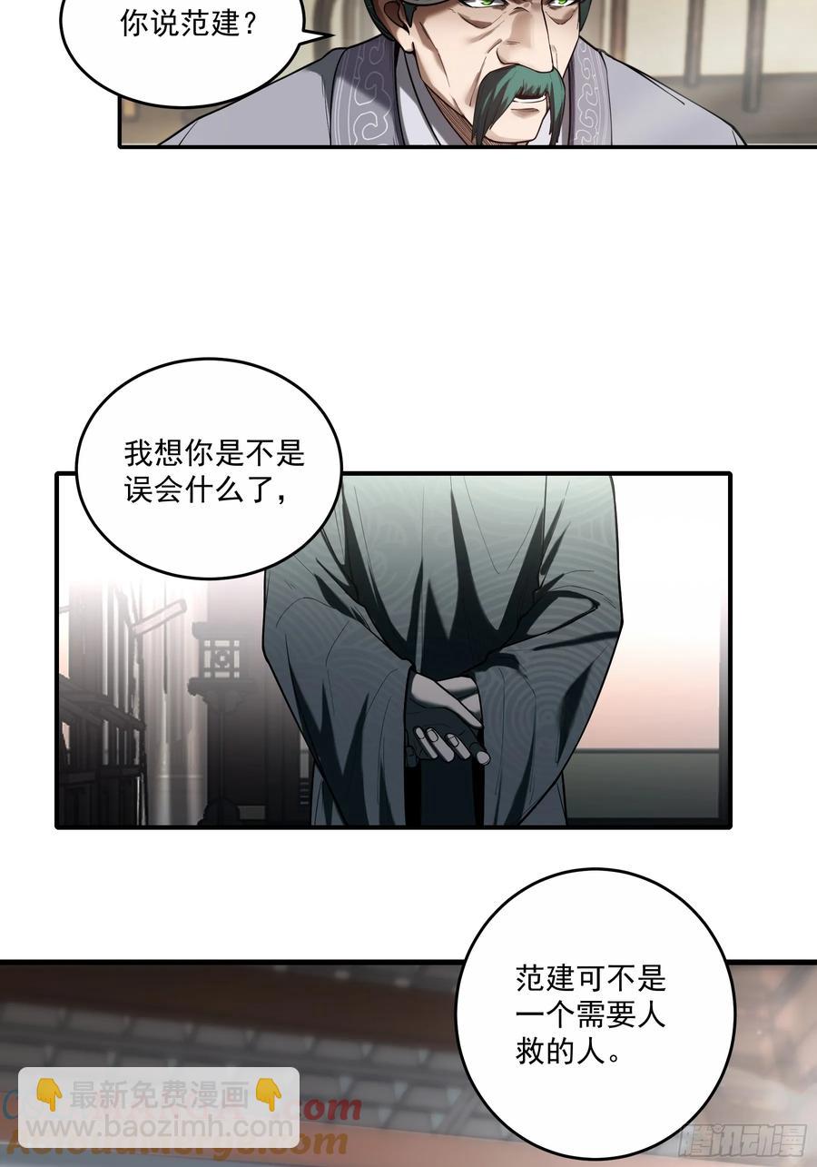 128.我也是君山会的人-第126话