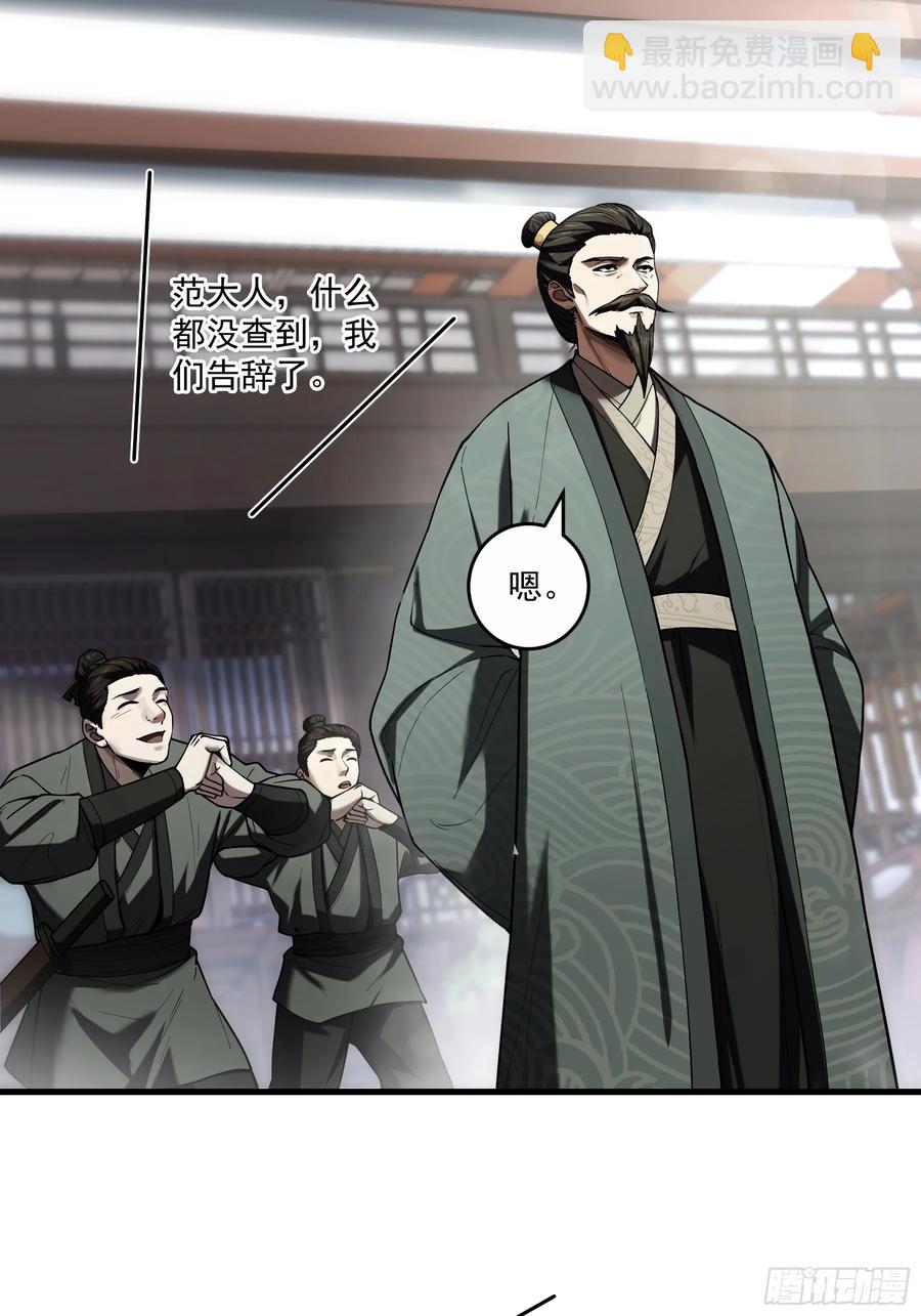 128.我也是君山会的人-第126话