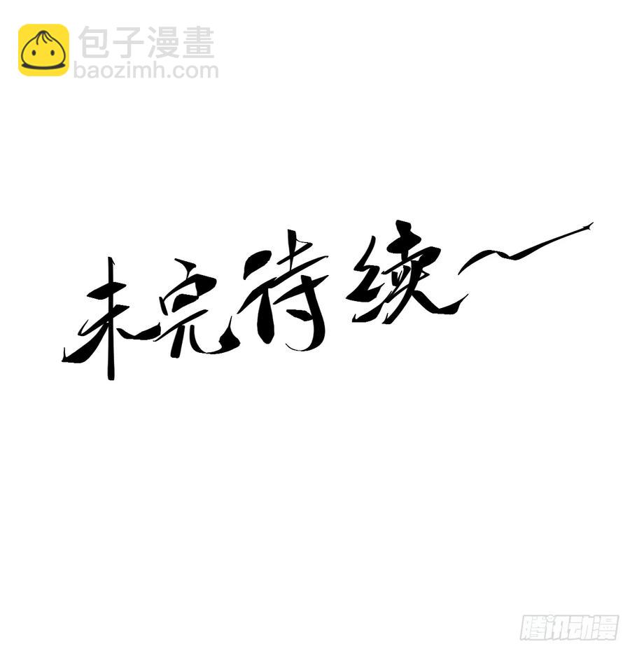 128.我也是君山会的人-第126话