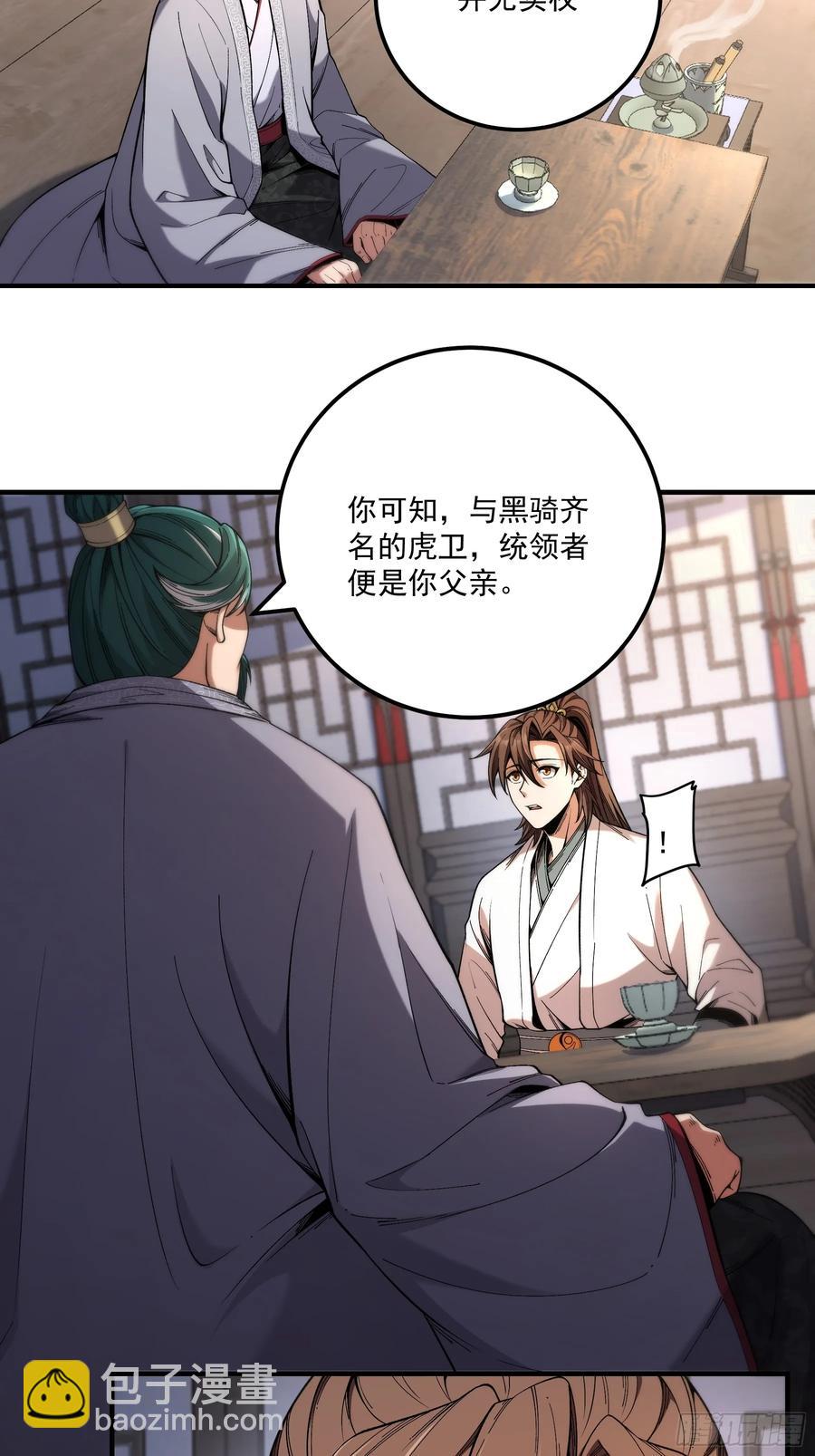 128.我也是君山会的人-第126话