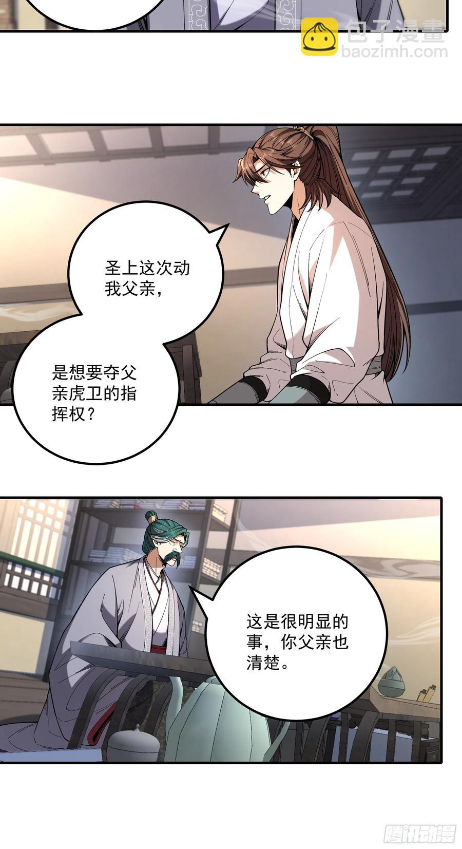 128.我也是君山会的人-第126话