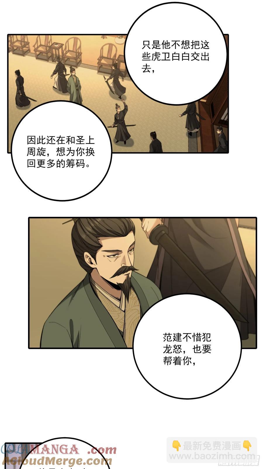 128.我也是君山会的人-第126话