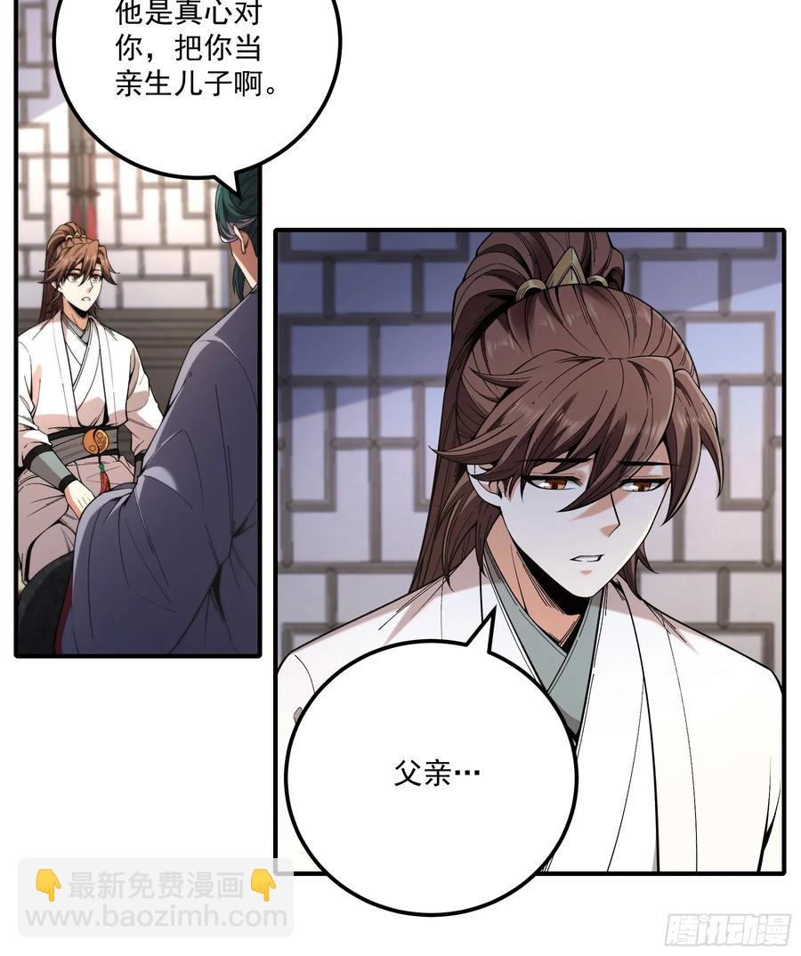 128.我也是君山会的人-第126话