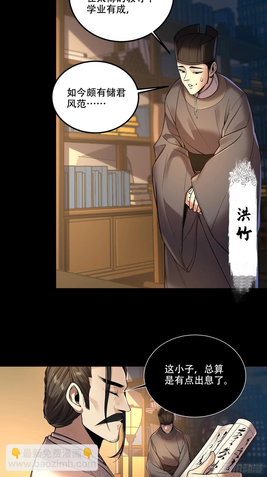 130.院长的计划-第128话