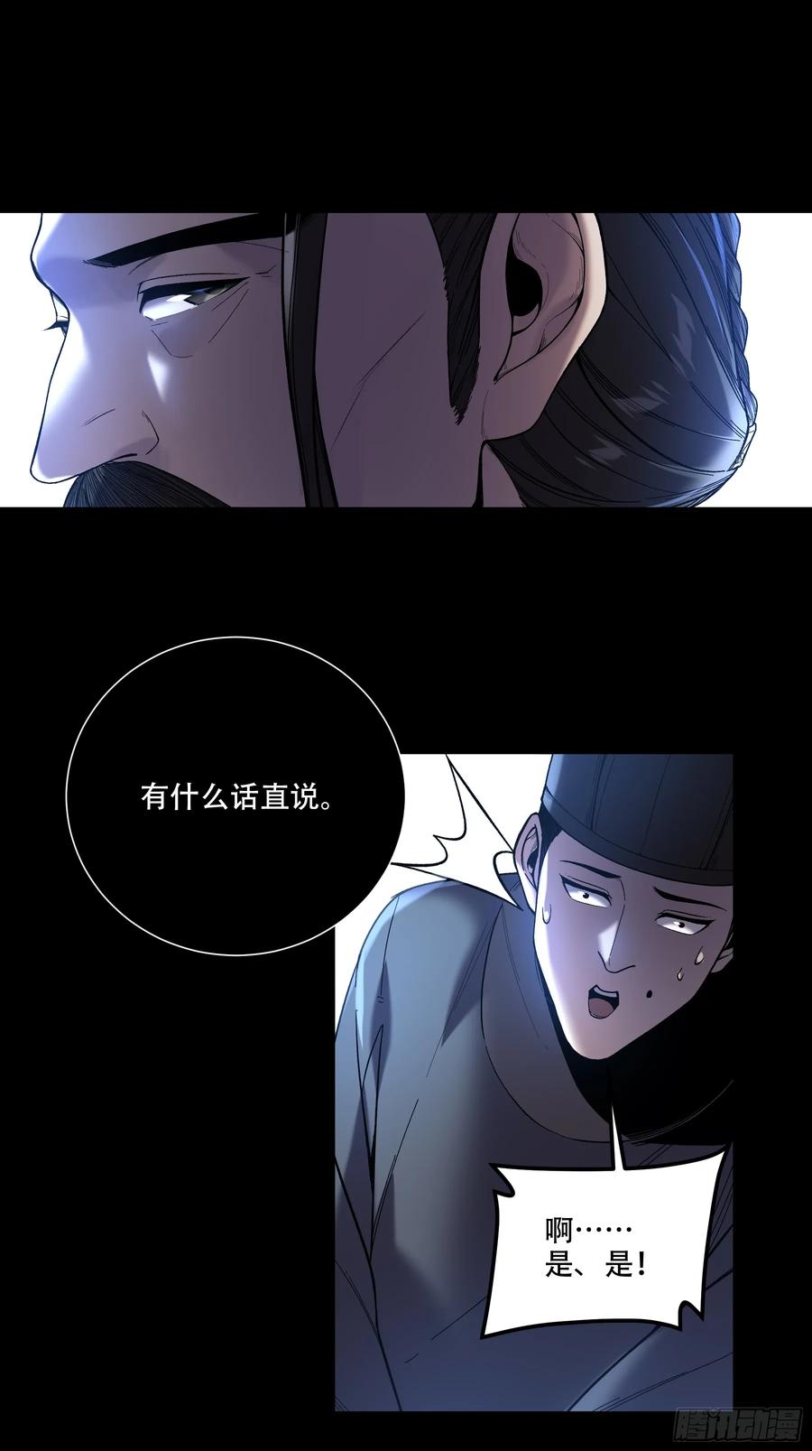 130.院长的计划-第128话