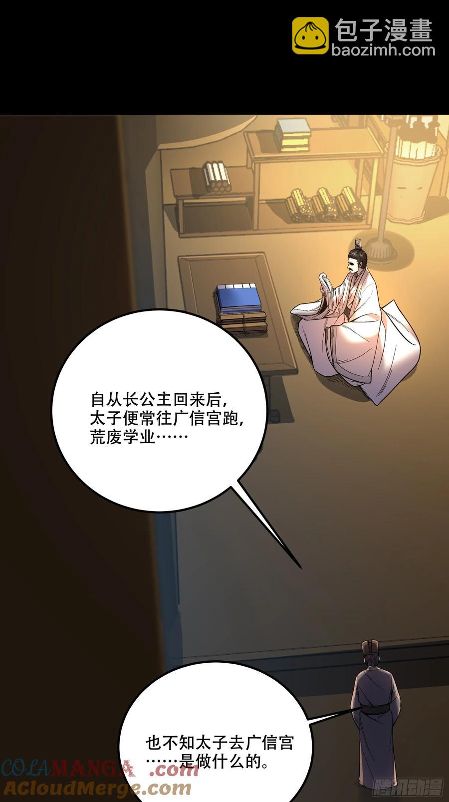 130.院长的计划-第128话