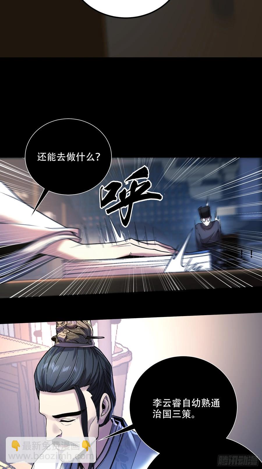 130.院长的计划-第128话