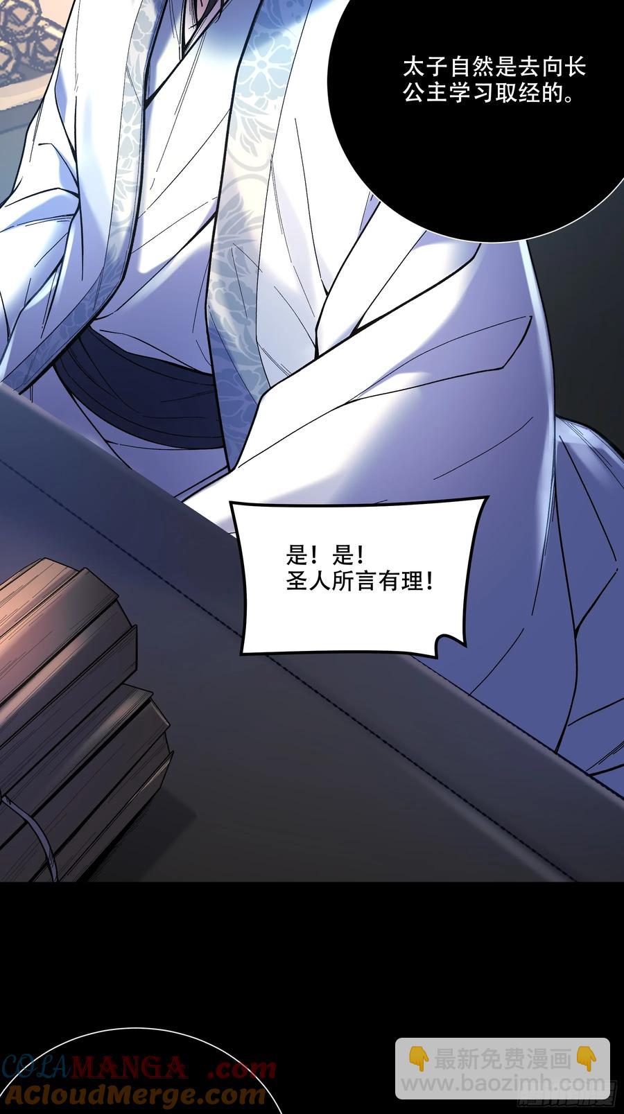 130.院长的计划-第128话