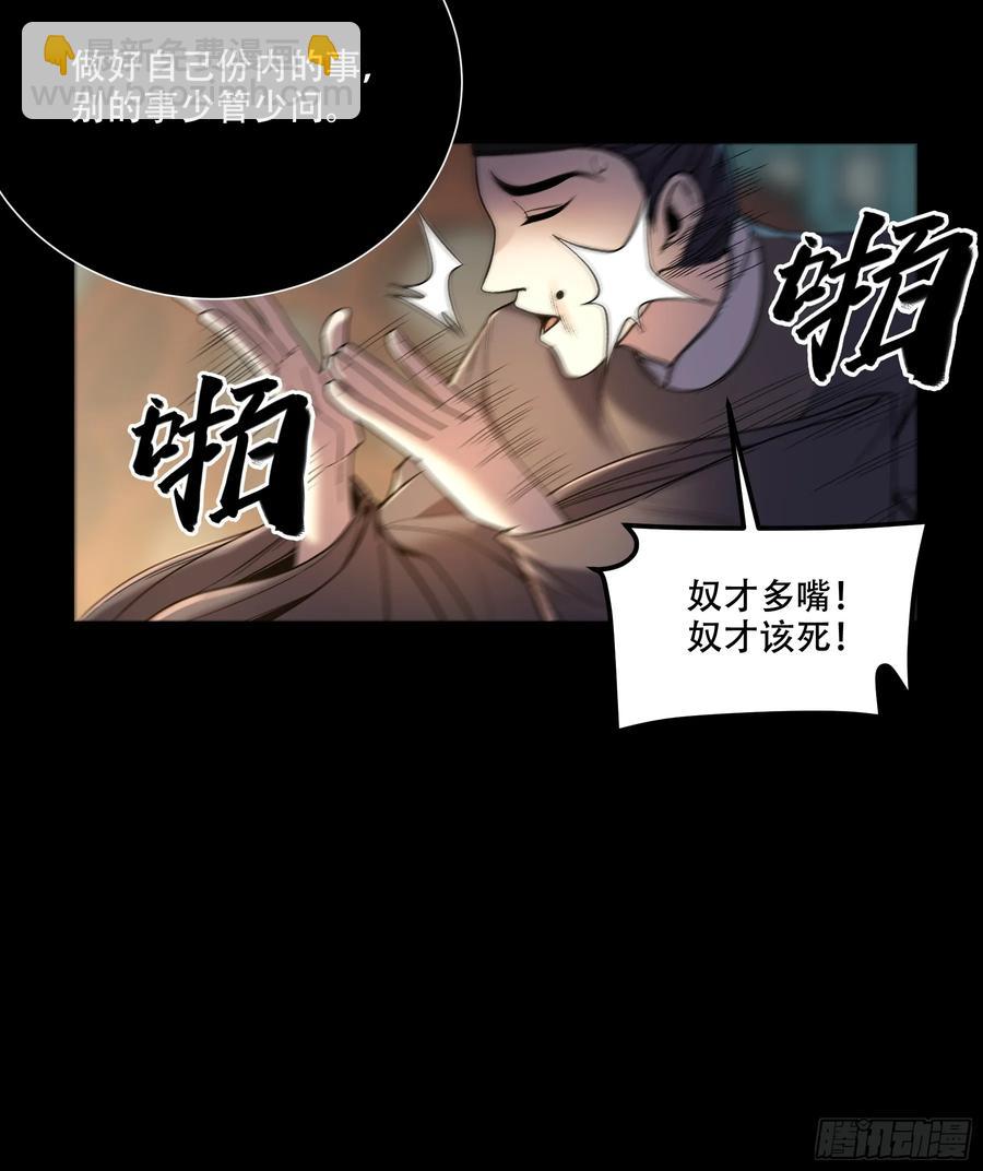 130.院长的计划-第128话