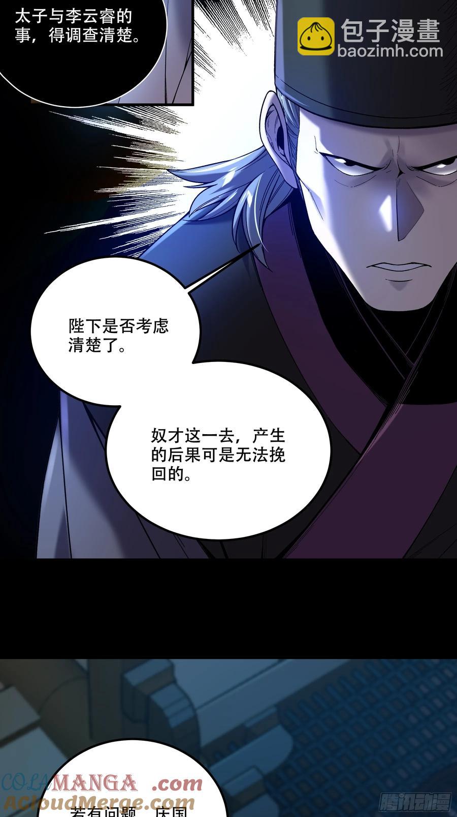 130.院长的计划-第128话