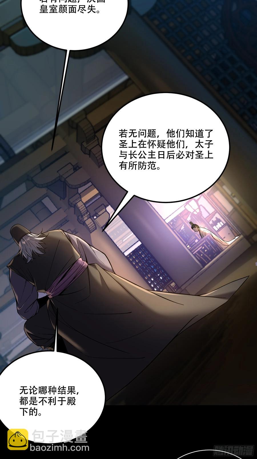 130.院长的计划-第128话