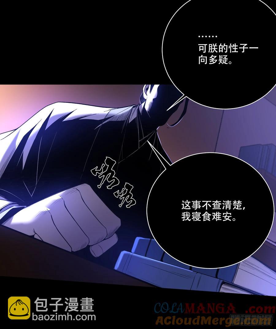 130.院长的计划-第128话