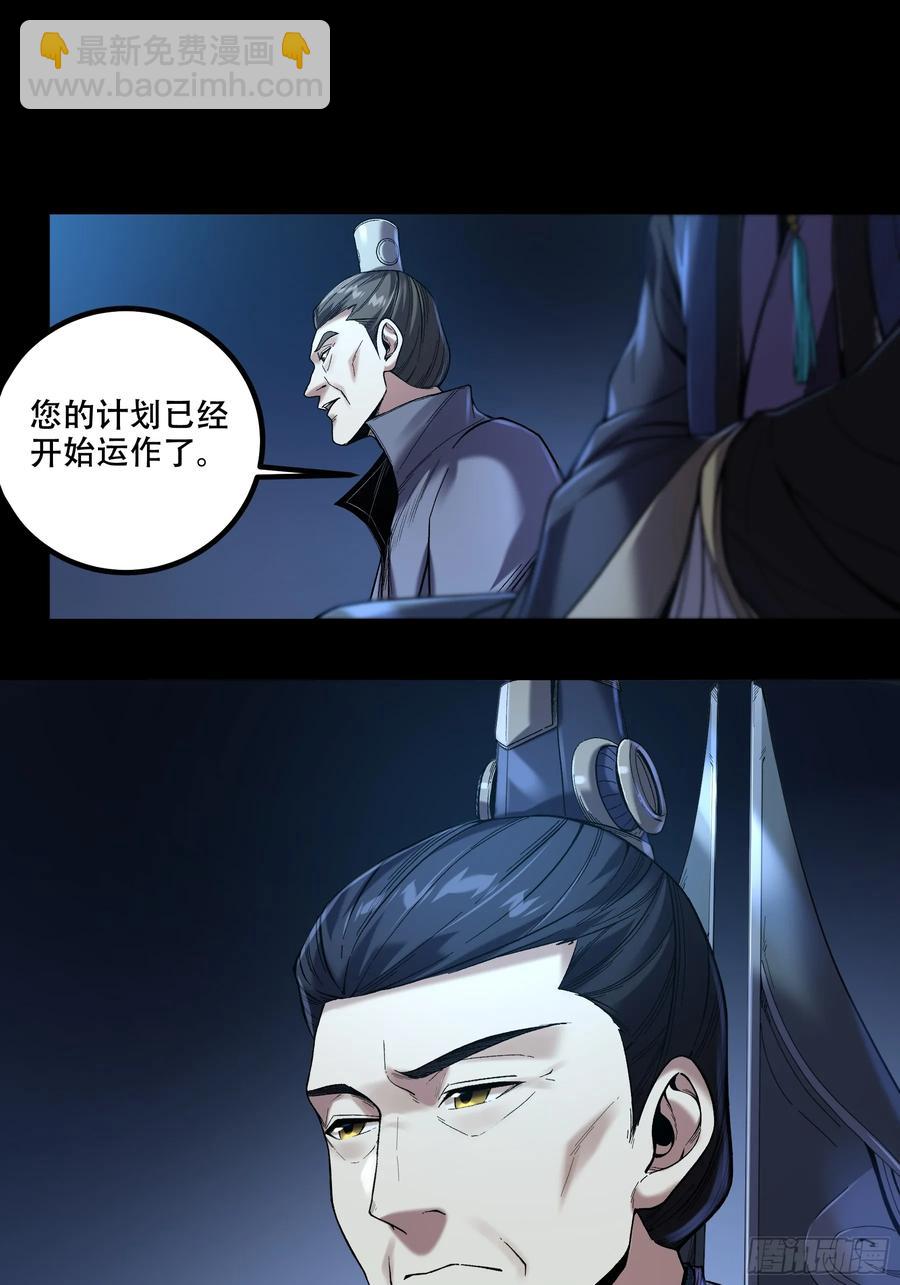 130.院长的计划-第128话