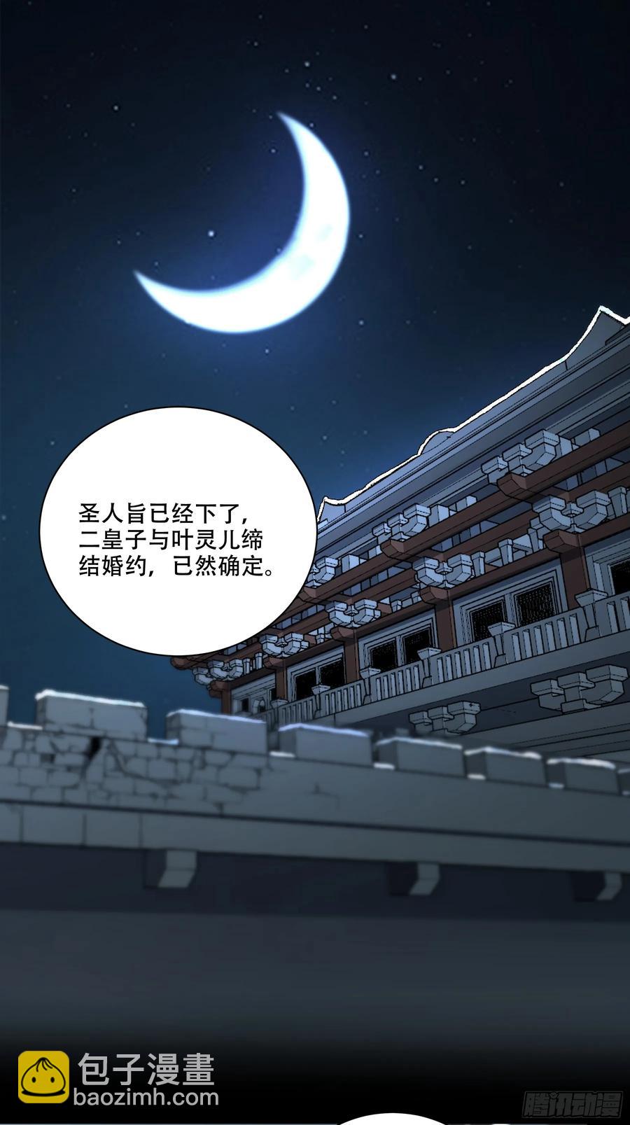 130.院长的计划-第128话
