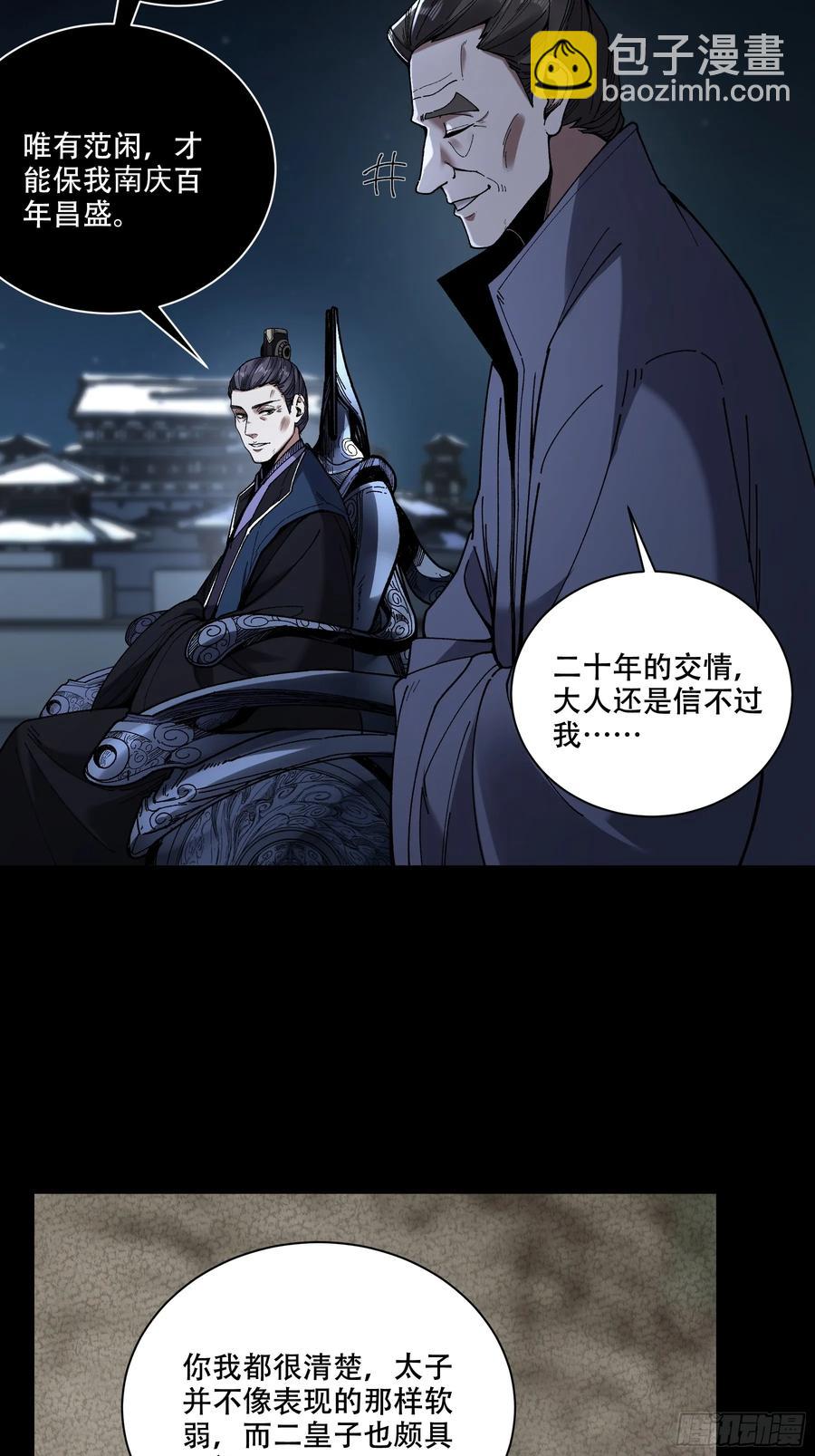 130.院长的计划-第128话