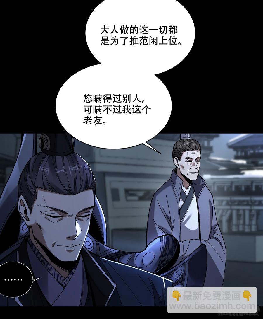 130.院长的计划-第128话