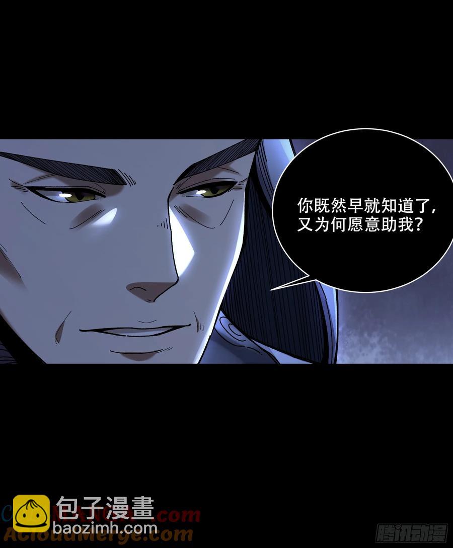 130.院长的计划-第128话