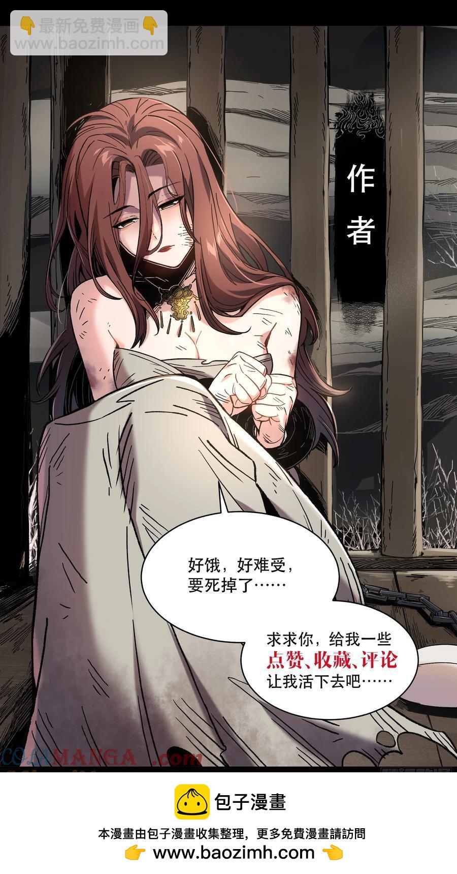 130.院长的计划-第128话