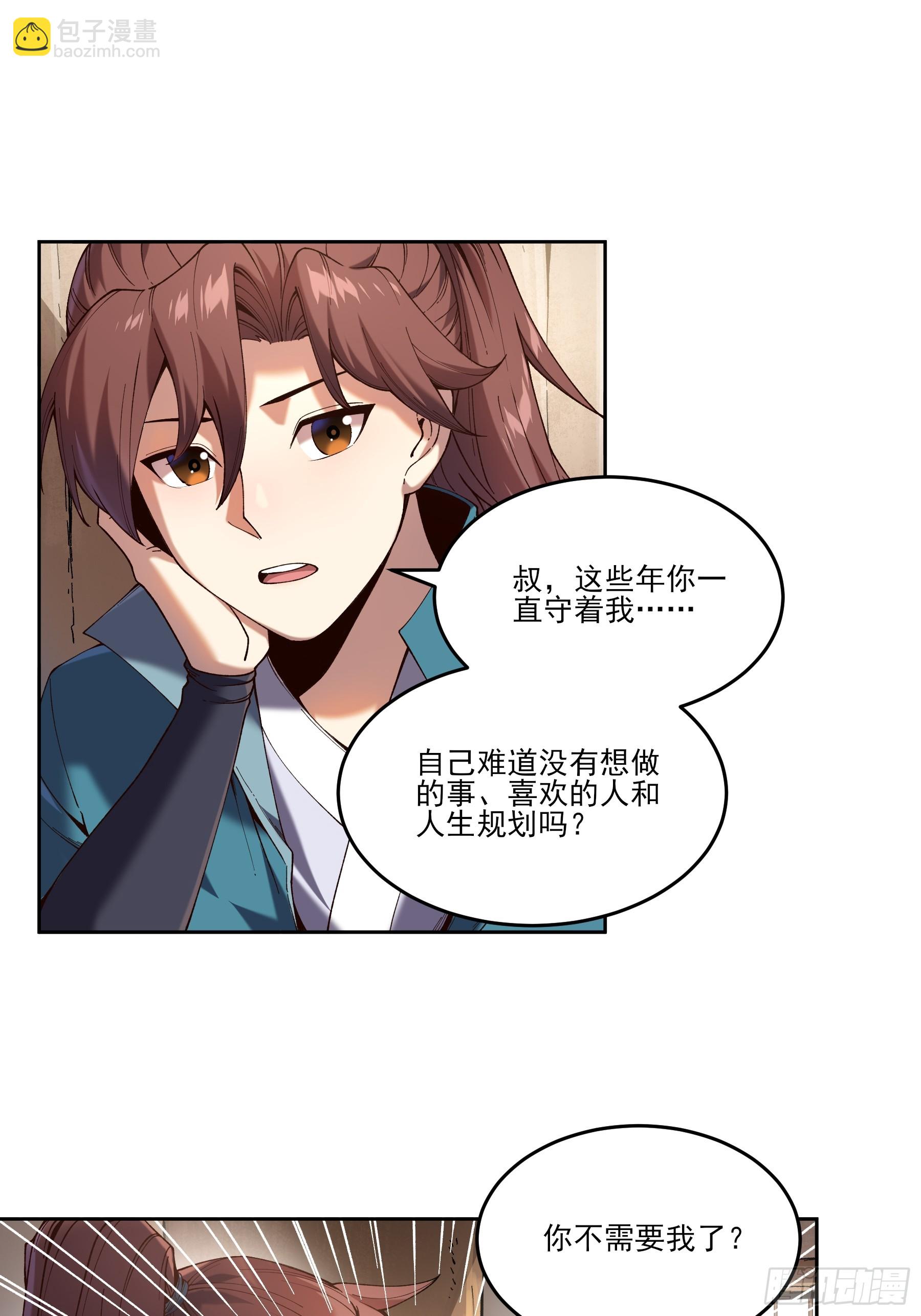 14.离开儋州-第14话