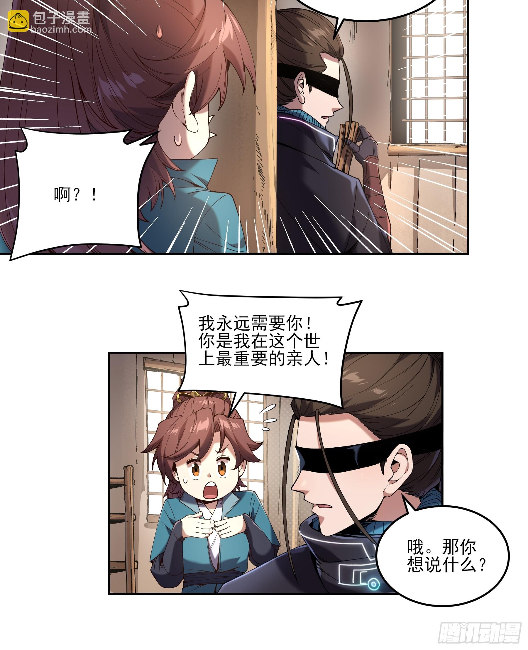 14.离开儋州-第14话