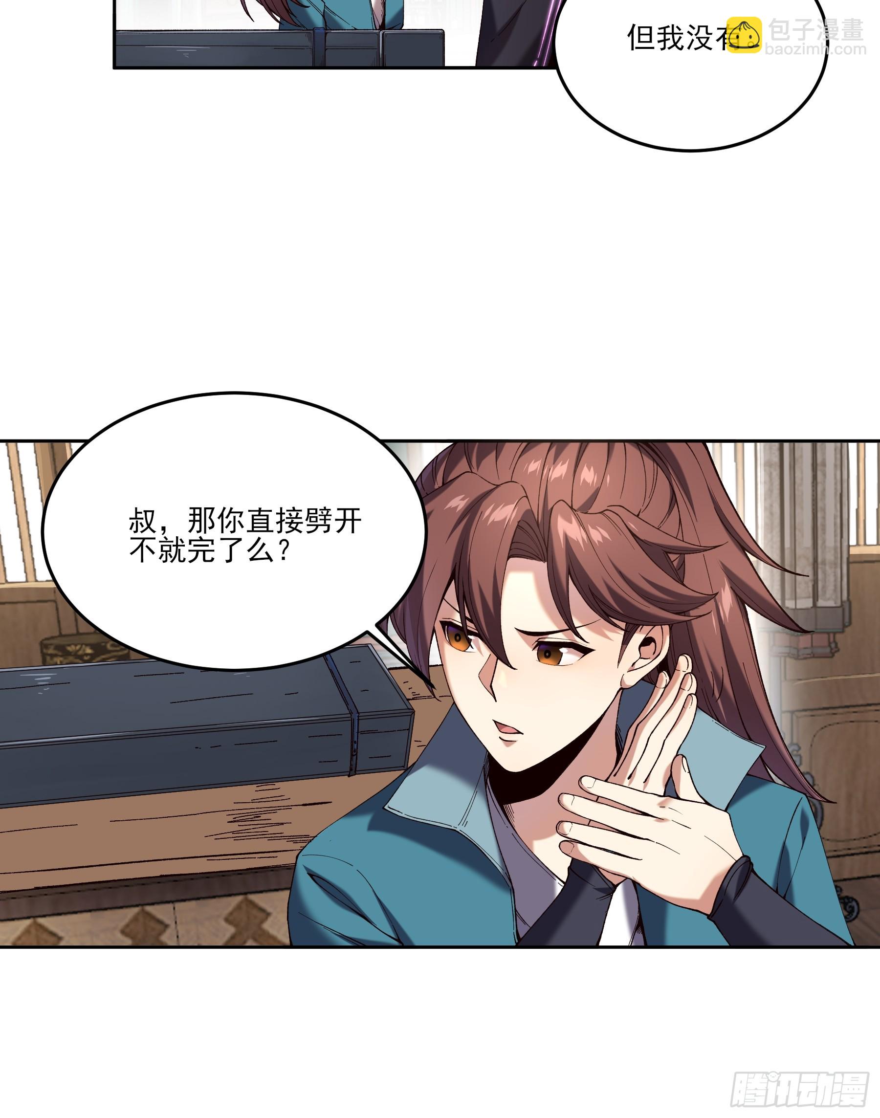 14.离开儋州-第14话