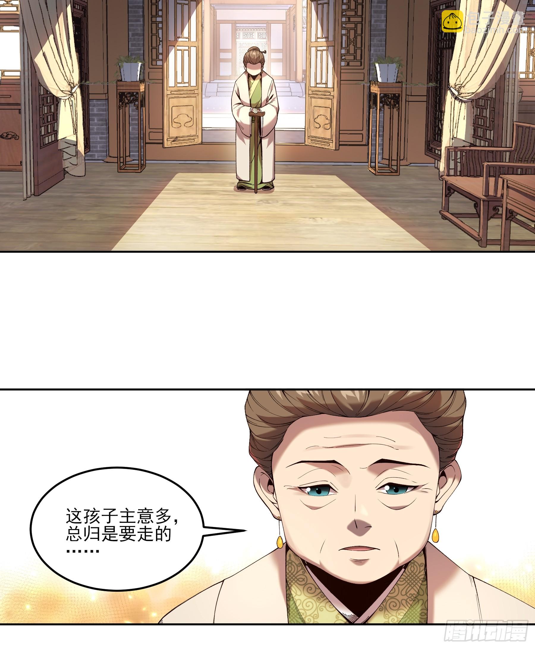 14.离开儋州-第14话