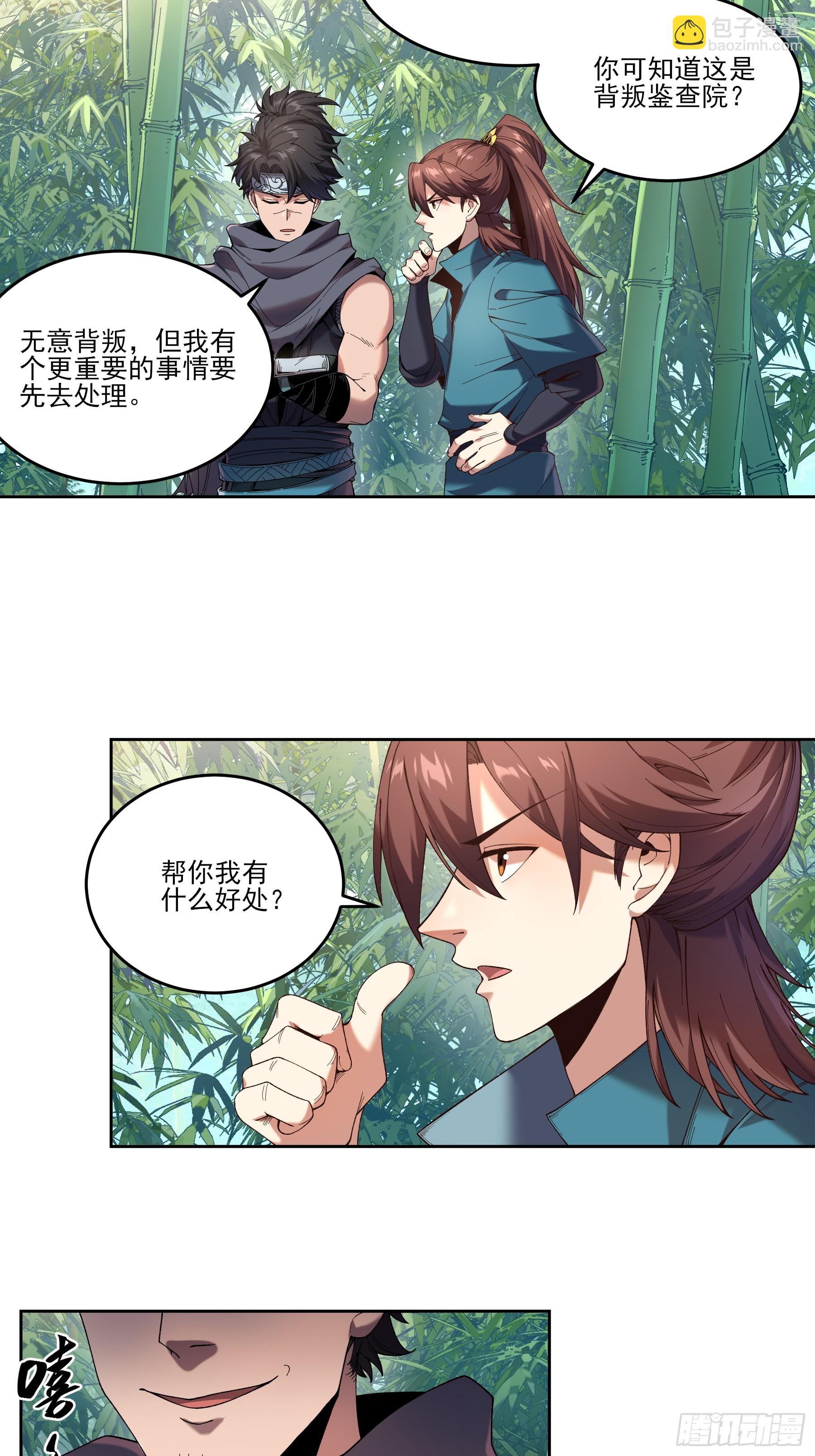 14.离开儋州-第14话