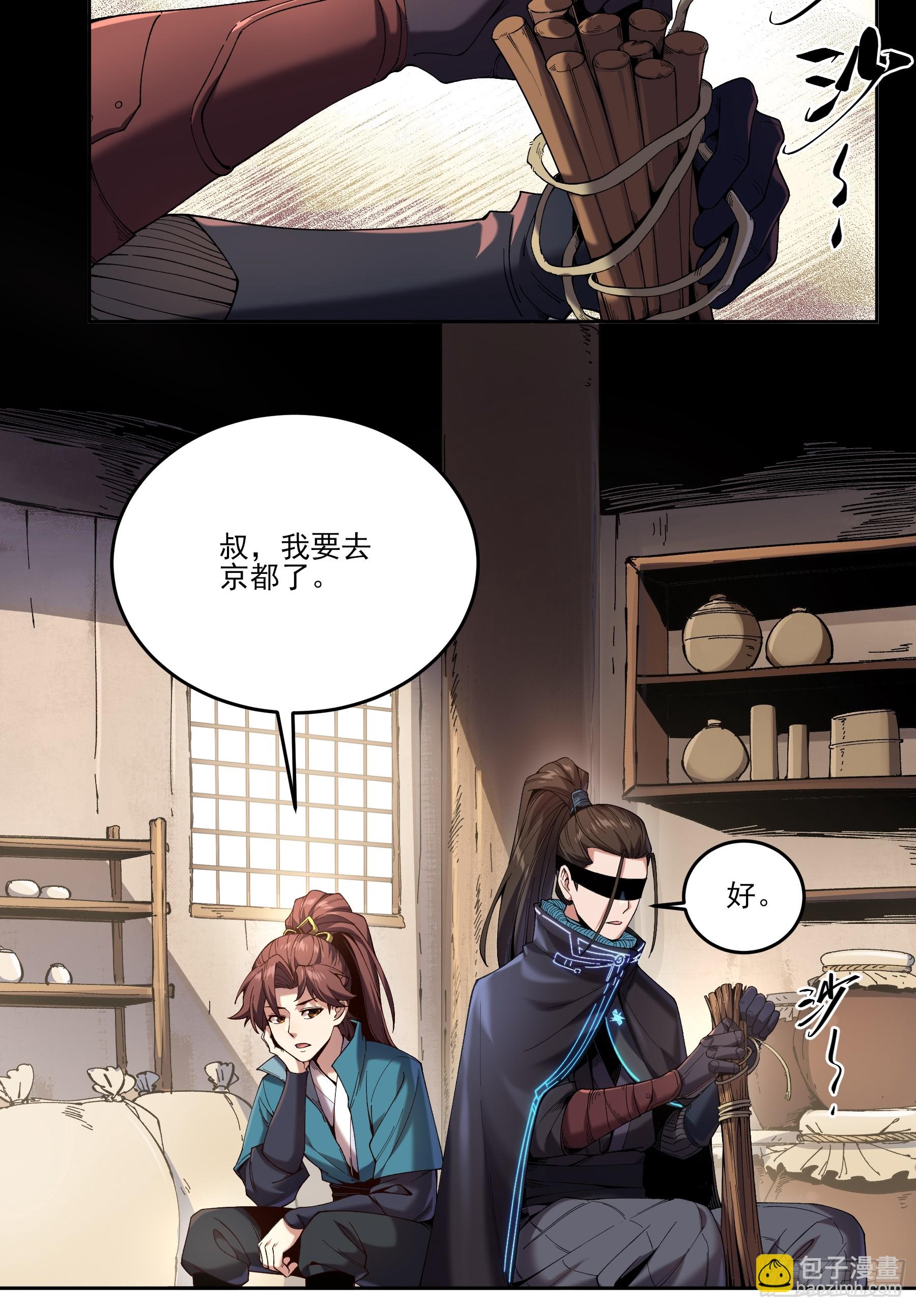 14.离开儋州-第14话