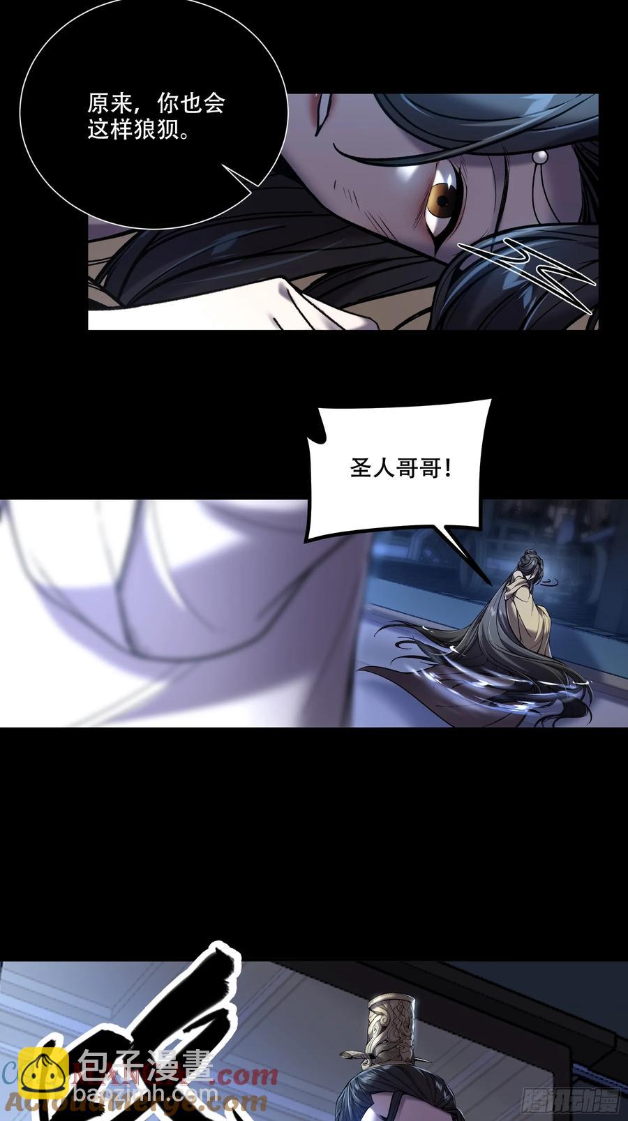 133.哥哥我喜欢你-第130话