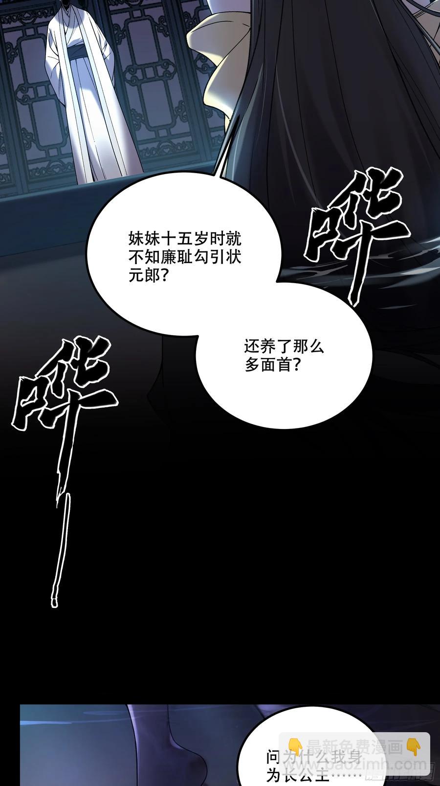133.哥哥我喜欢你-第130话