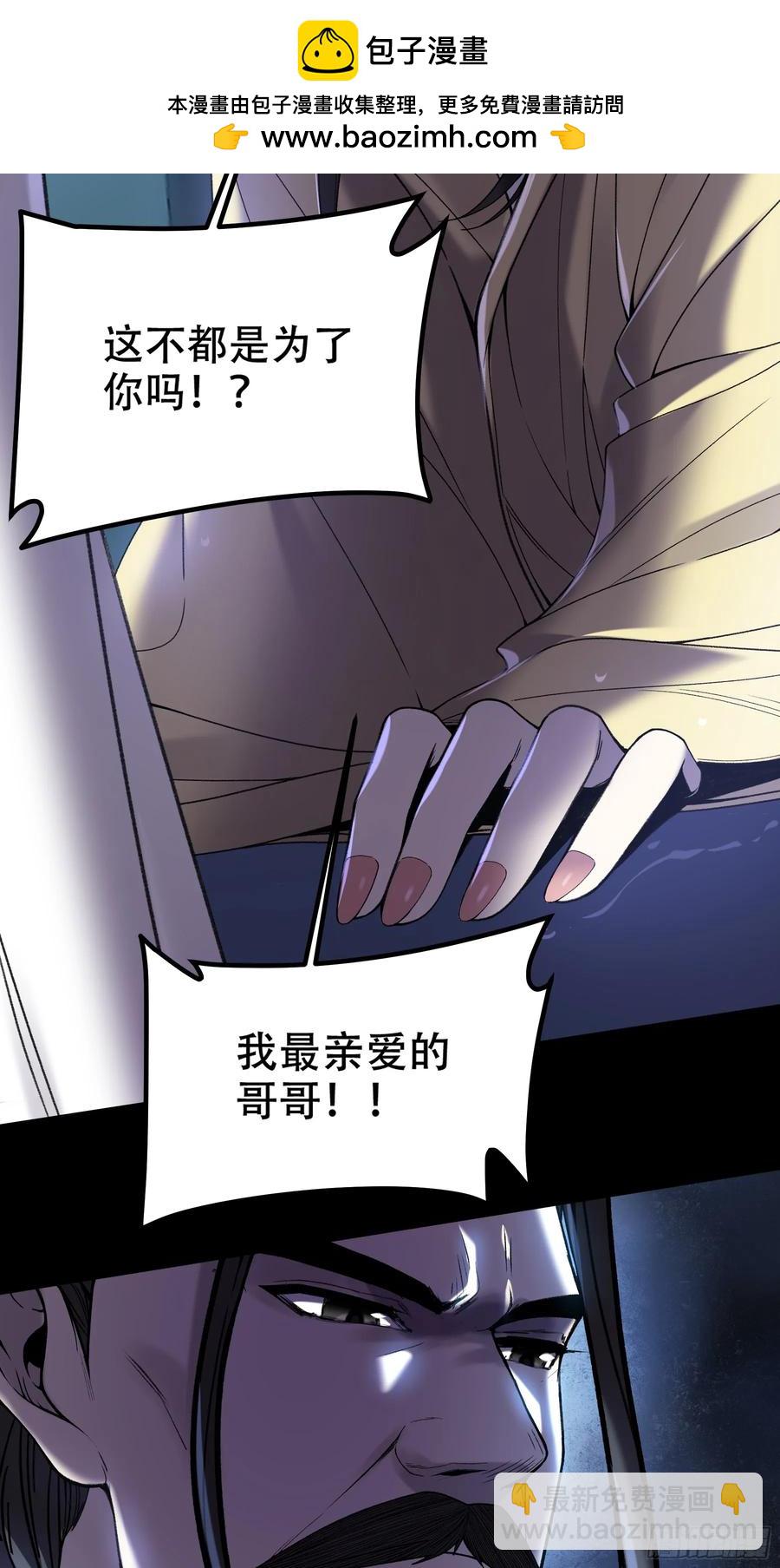 133.哥哥我喜欢你-第130话