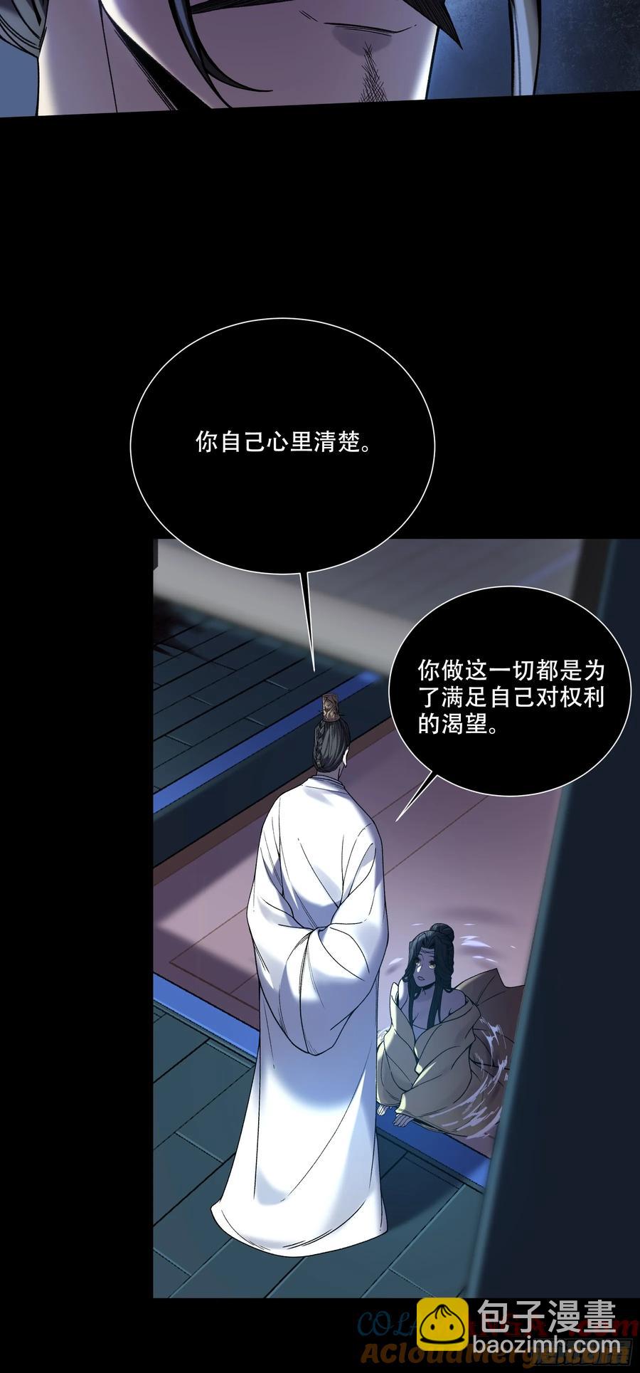 133.哥哥我喜欢你-第130话