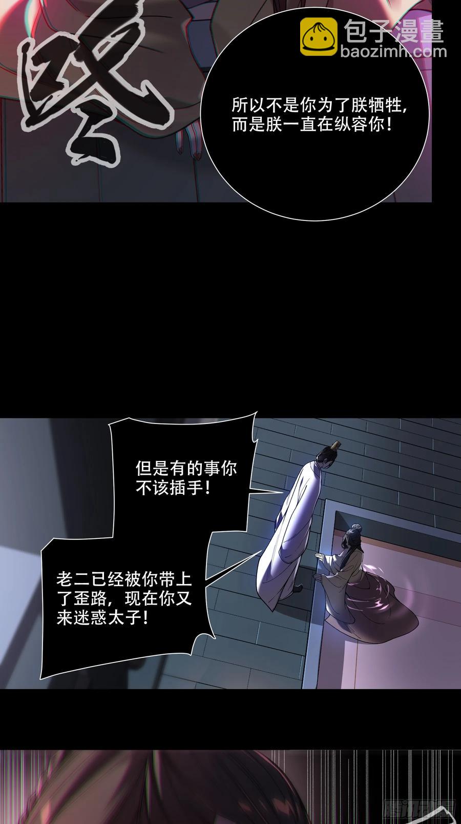 133.哥哥我喜欢你-第130话