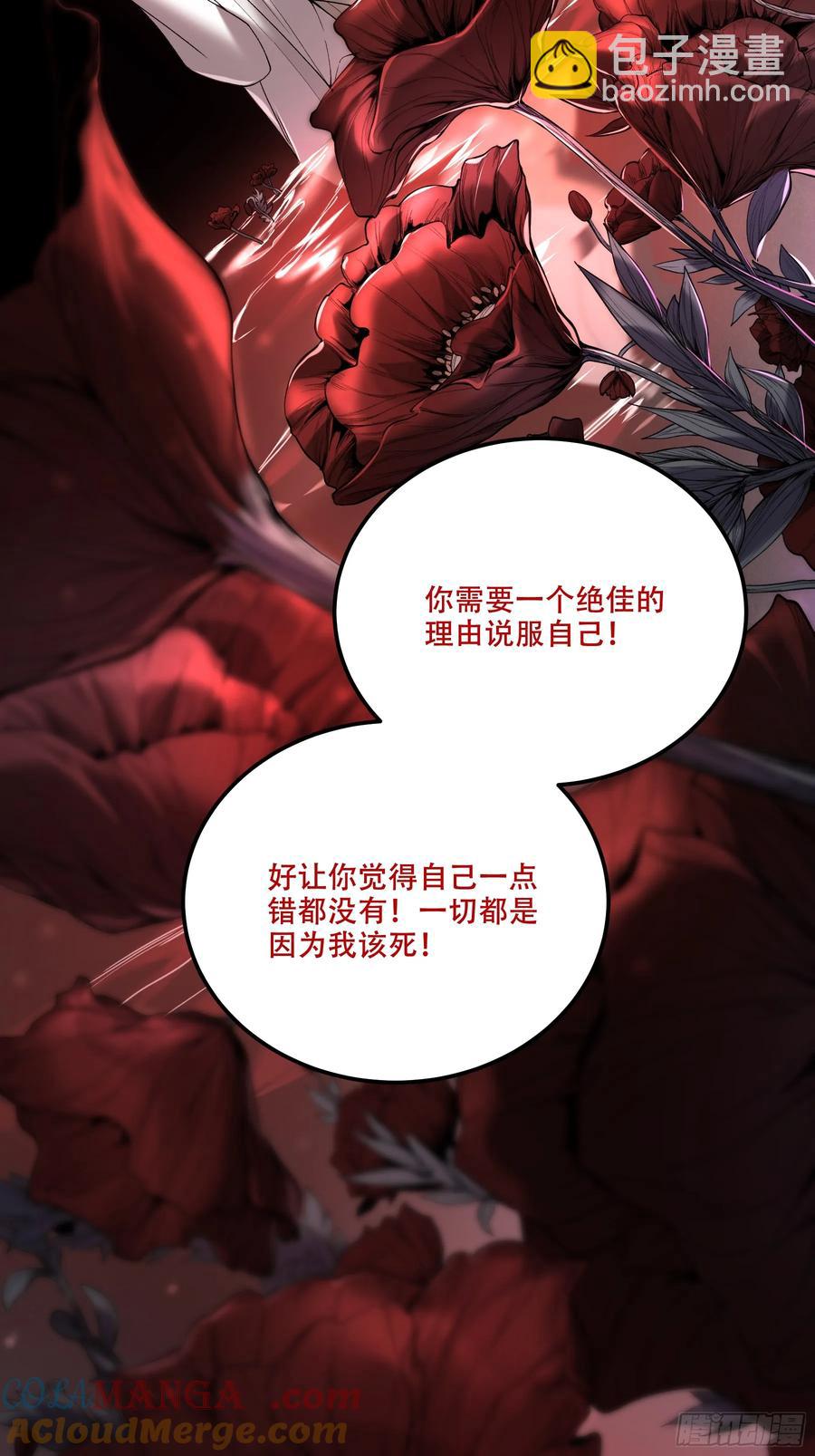 133.哥哥我喜欢你-第130话
