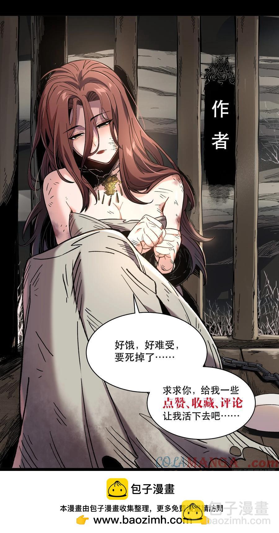 133.哥哥我喜欢你-第130话