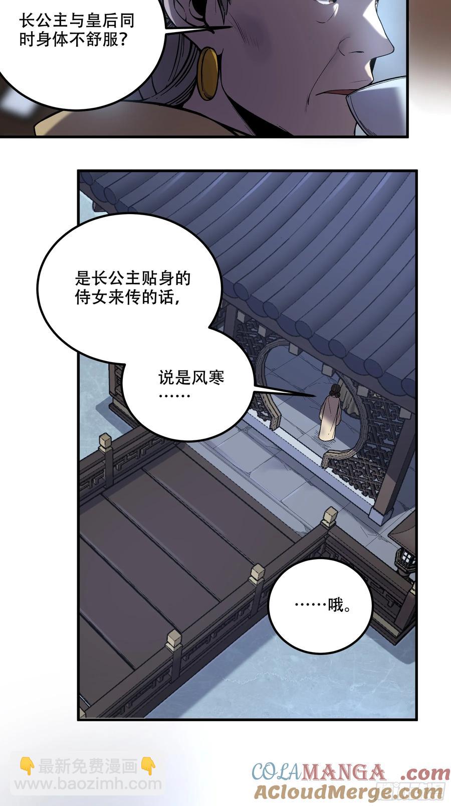 133.哥哥我喜欢你-第130话