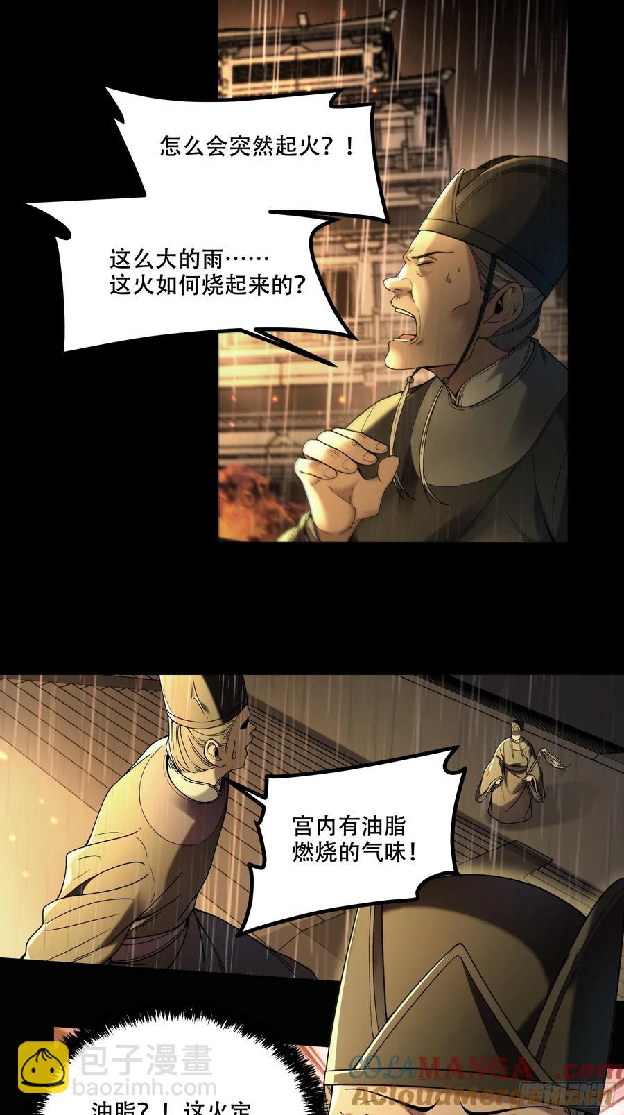 134.都是疯批-第132话