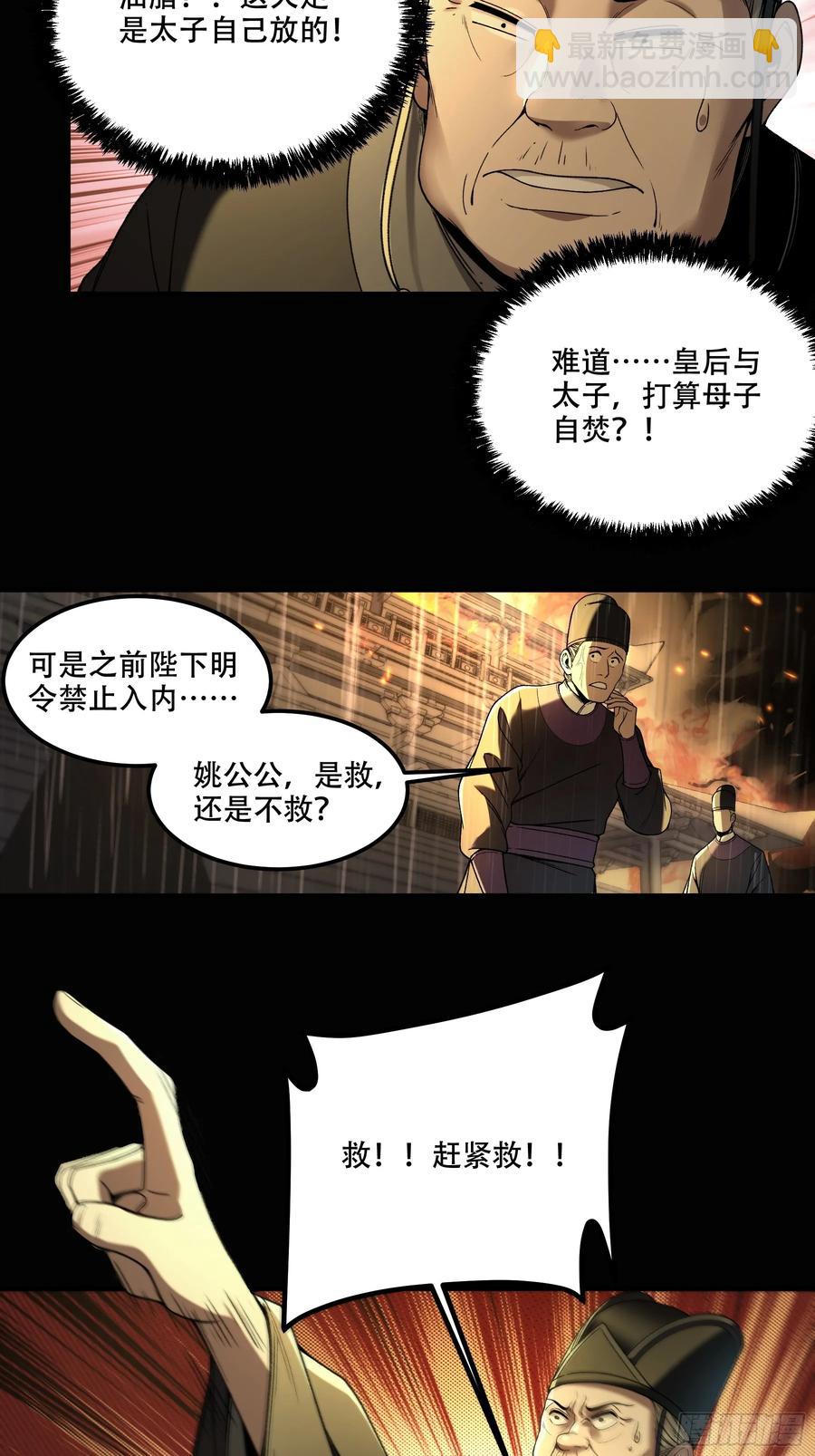 134.都是疯批-第132话