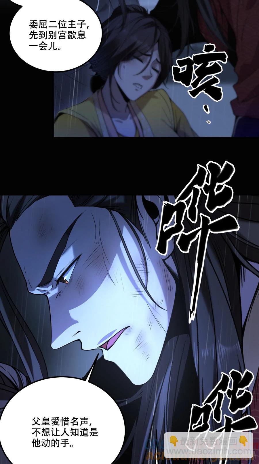 134.都是疯批-第132话