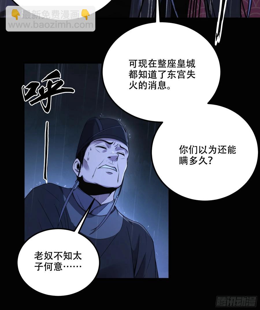134.都是疯批-第132话