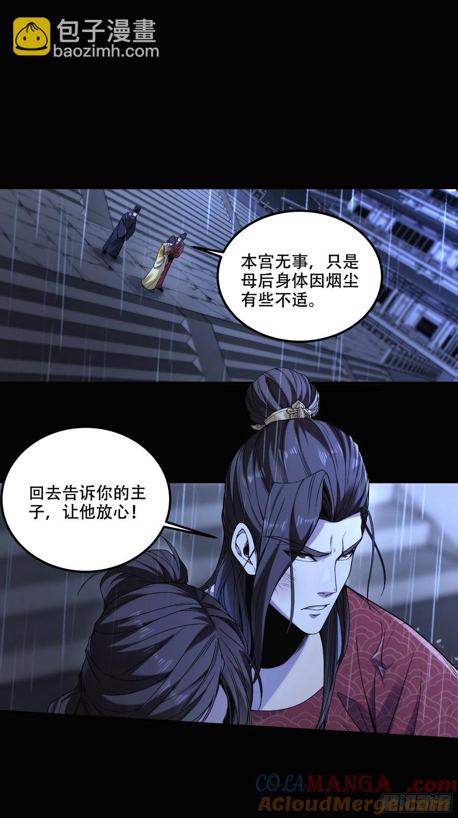 134.都是疯批-第132话