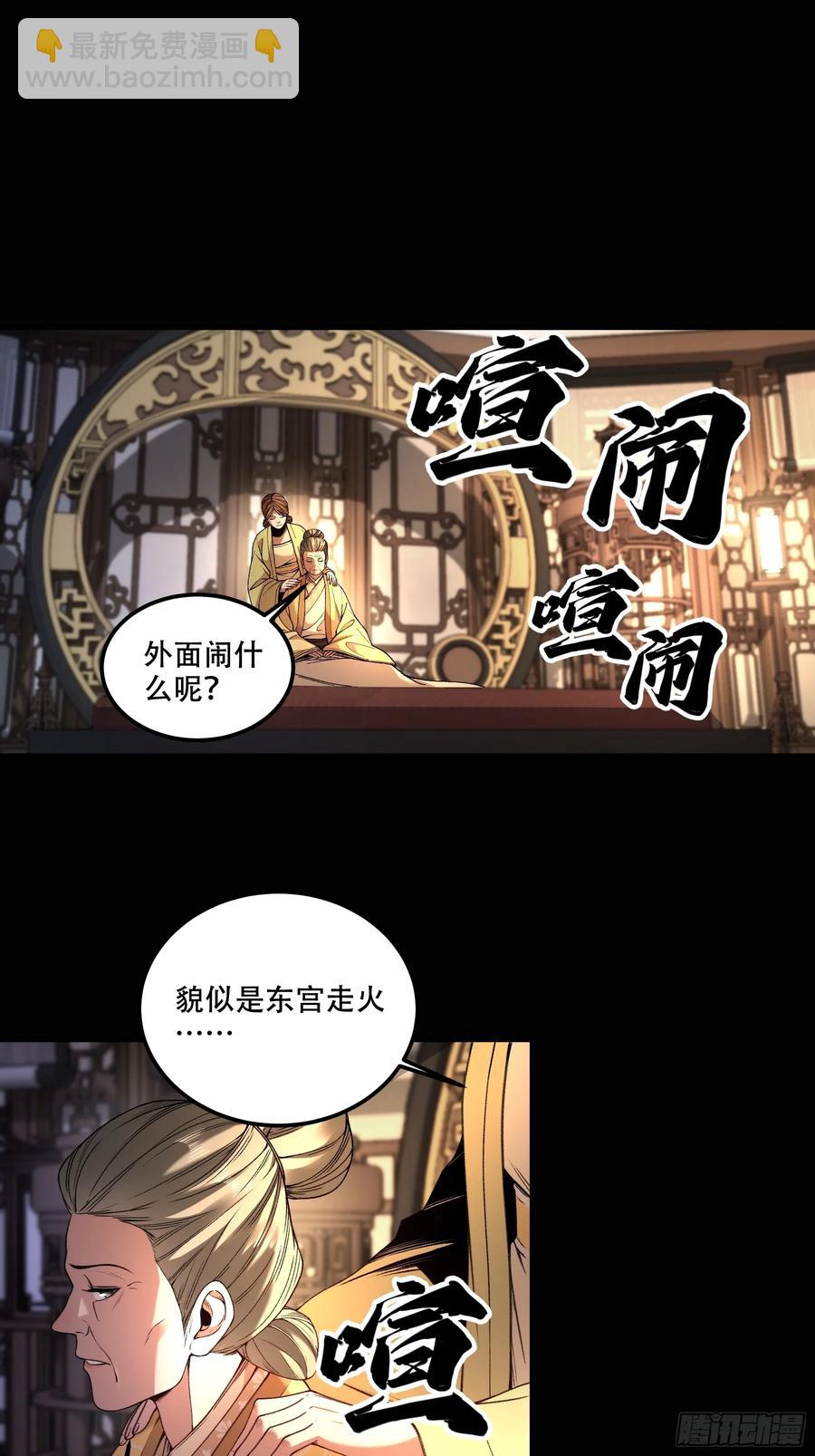 134.都是疯批-第132话