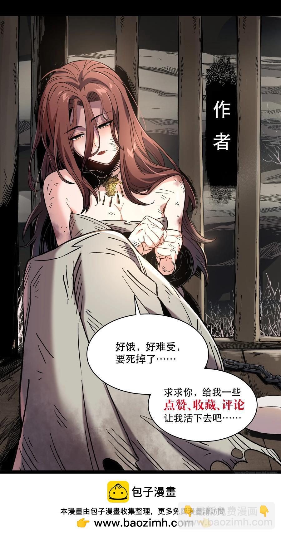 134.都是疯批-第132话