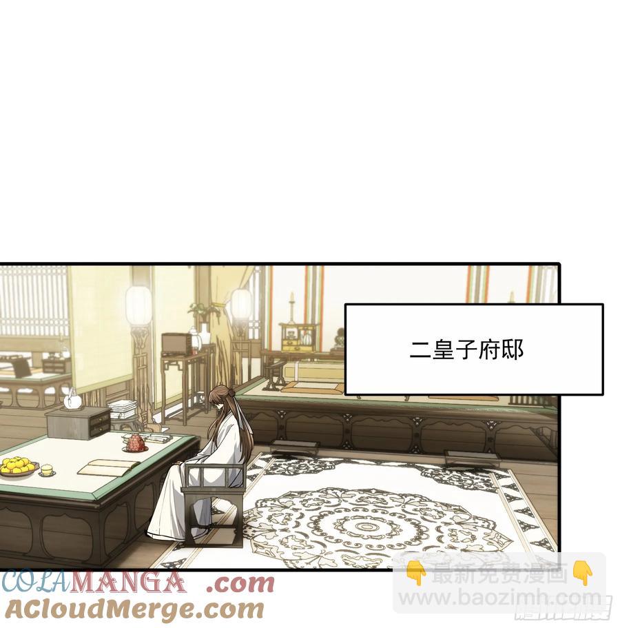 136.太子远征-第134话