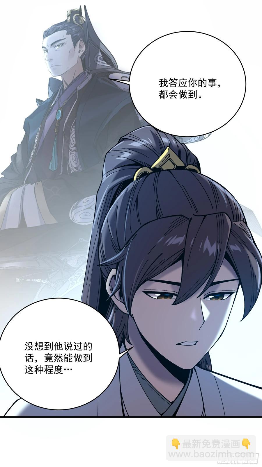 136.太子远征-第134话