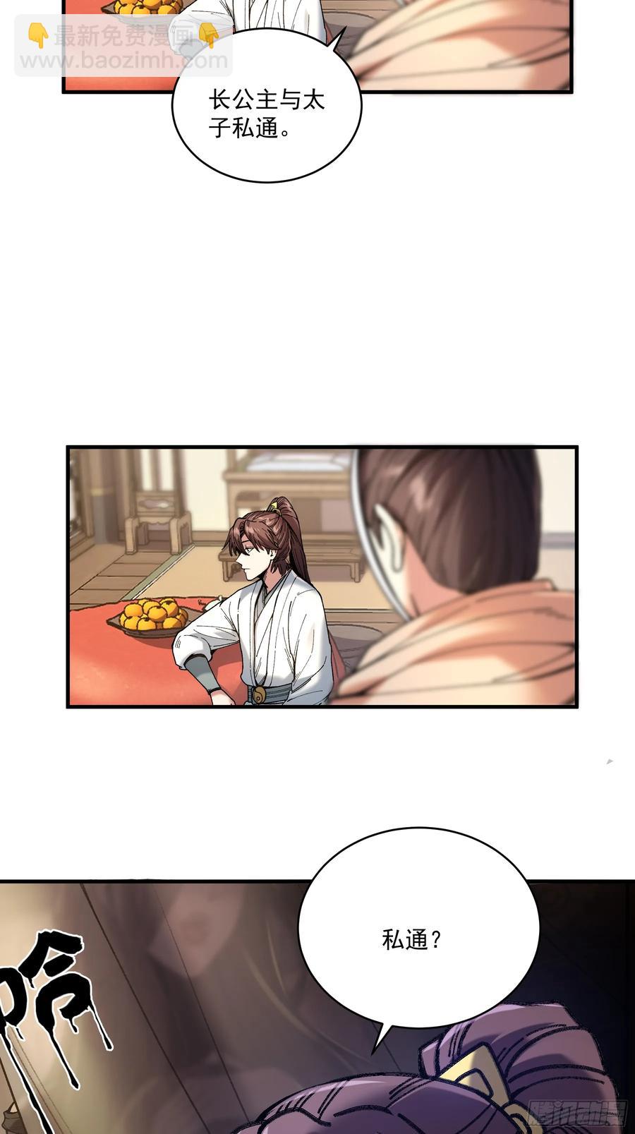 136.太子远征-第134话
